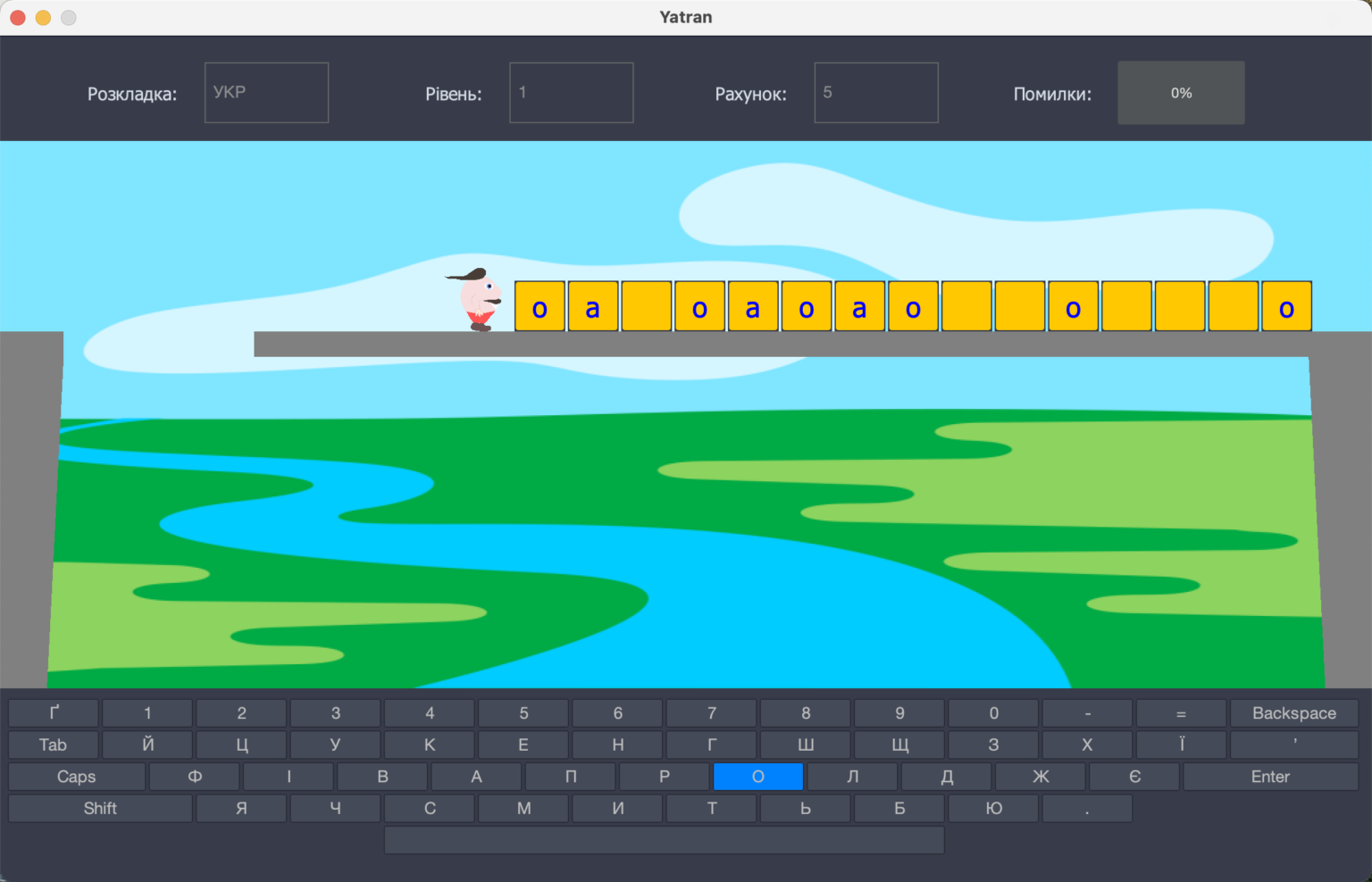 клавіатурний тренажер