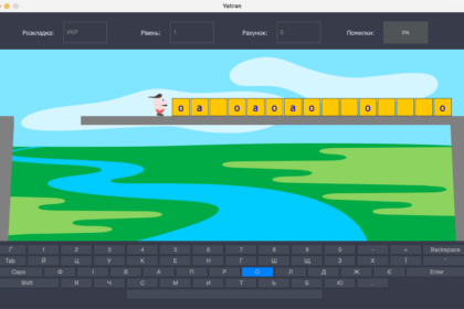 клавіатурний тренажер
